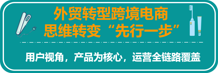 1年破千万美金，2年飙增300%销售额，外贸转型亚马逊的大卖3年成TOP3的秘诀是？