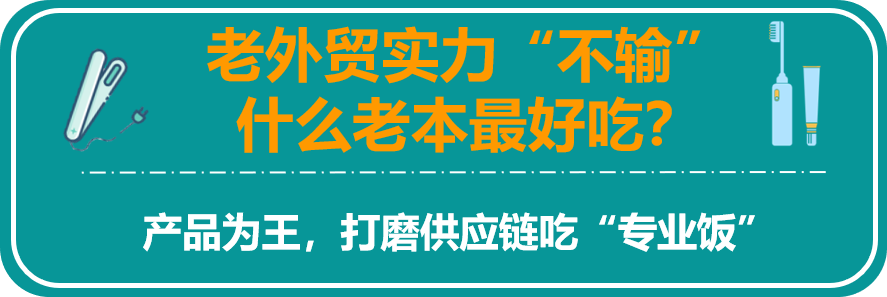 1年破千万美金，2年飙增300%销售额，外贸转型亚马逊的大卖3年成TOP3的秘诀是？