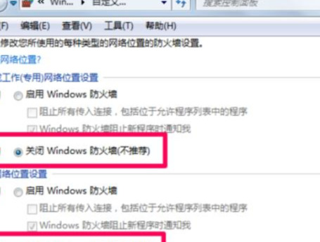 电脑网络防火墙怎么关（图文详解其关闭流程）