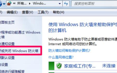 电脑网络防火墙怎么关（图文详解其关闭流程）