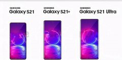 三星Galaxy S21全系通过3C认证：标配25W电源适配器