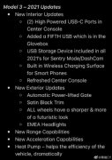 海外版新款特斯拉Model 3配置清单曝光：大升级！国产再等等