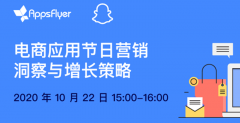 年终旺季，电商应用如何开辟推广新阵地？