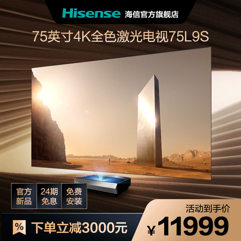 4k激光电视品牌排行榜（3款激光电视跻身top10及报价 ）