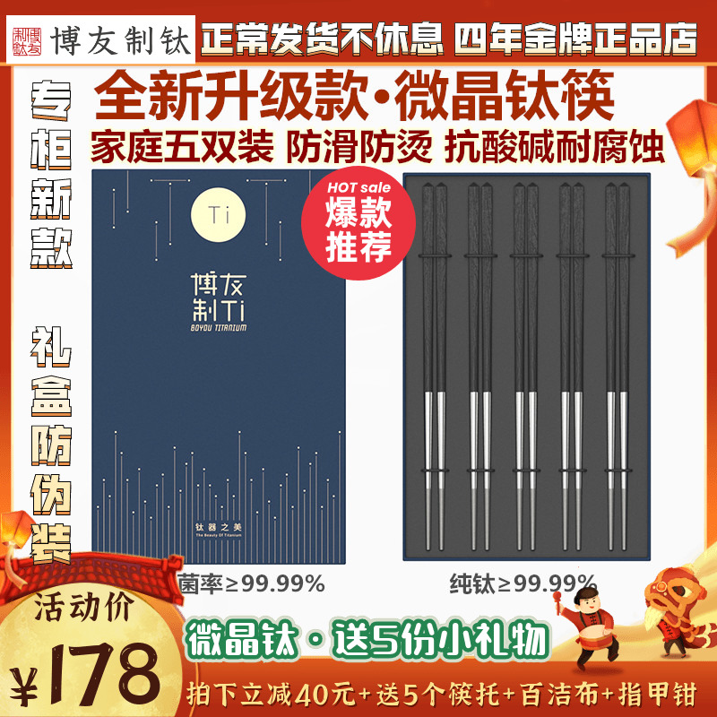 合金筷子哪个牌子好用（推荐一双钛碳合金筷子）