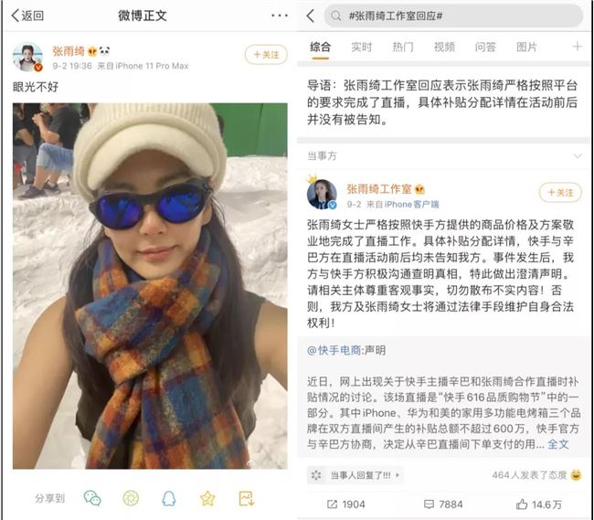 《2020年直播带货迷惑行为大赏》：一个比一个狠！