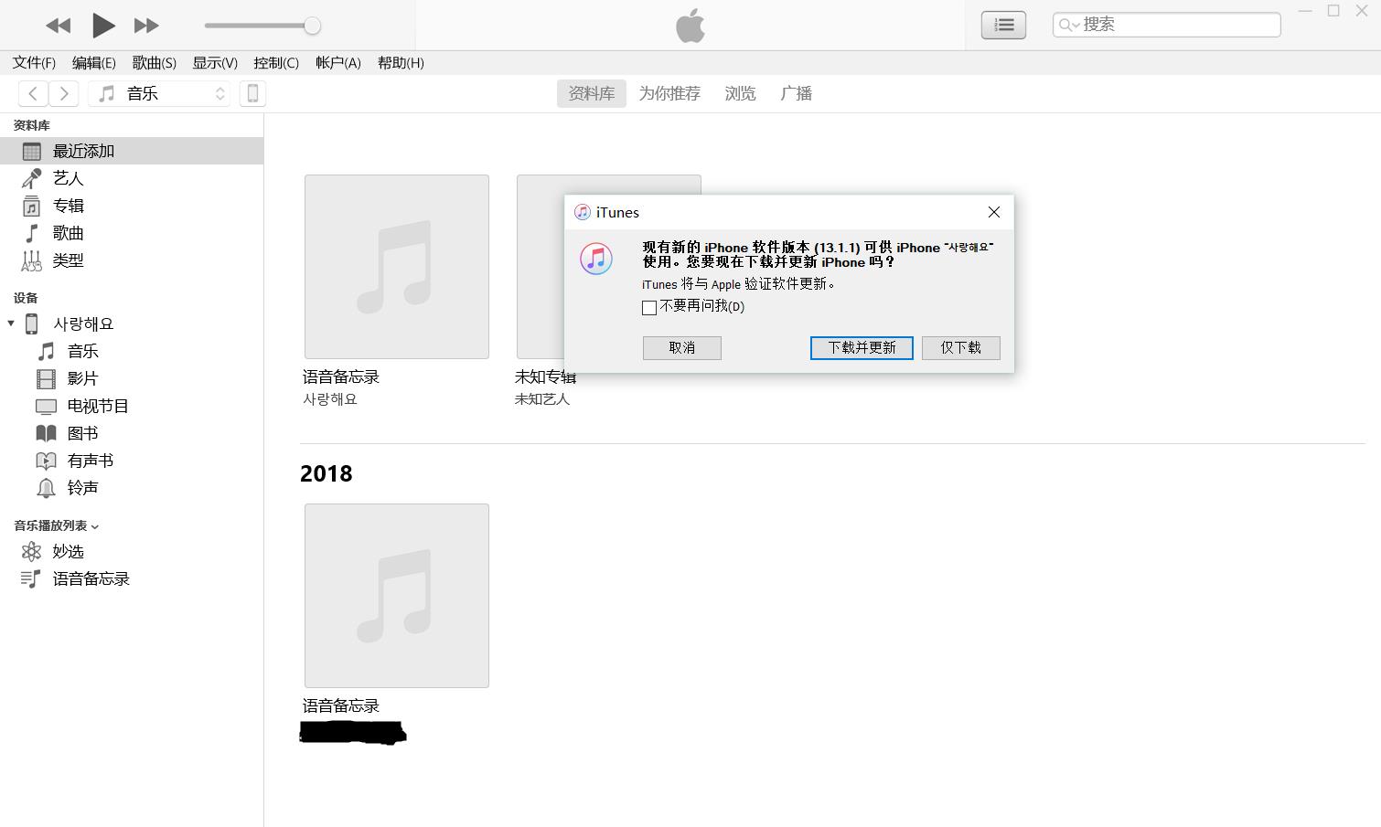 itunes怎么更新软件（iTunes更新指南）