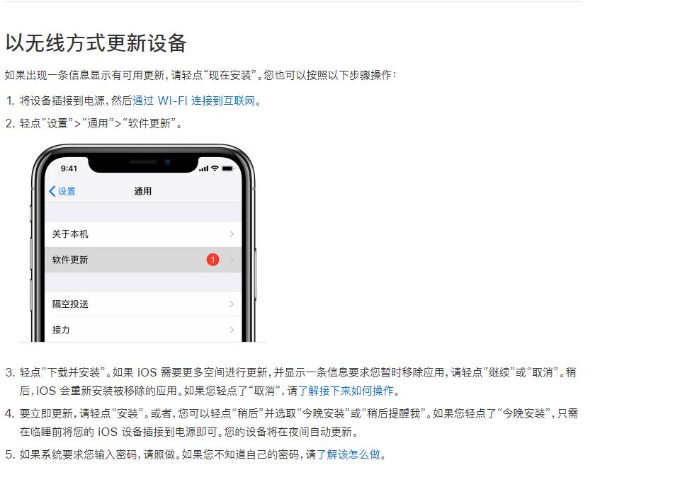 itunes怎么更新软件（iTunes更新指南）