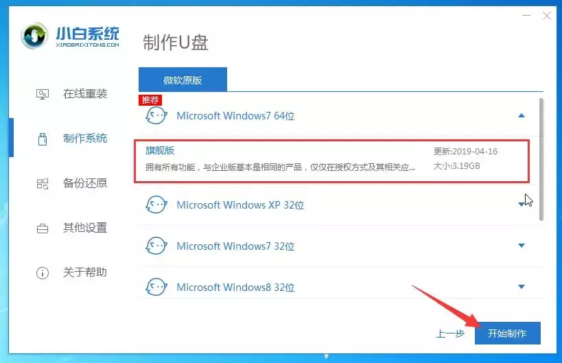 u盘怎么安装系统win7（手把手教你其安装步骤）