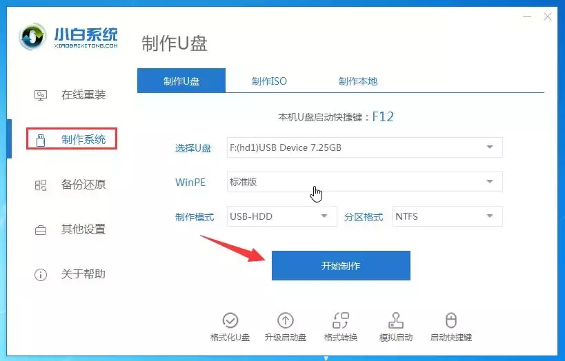 u盘怎么安装系统win7（手把手教你其安装步骤）