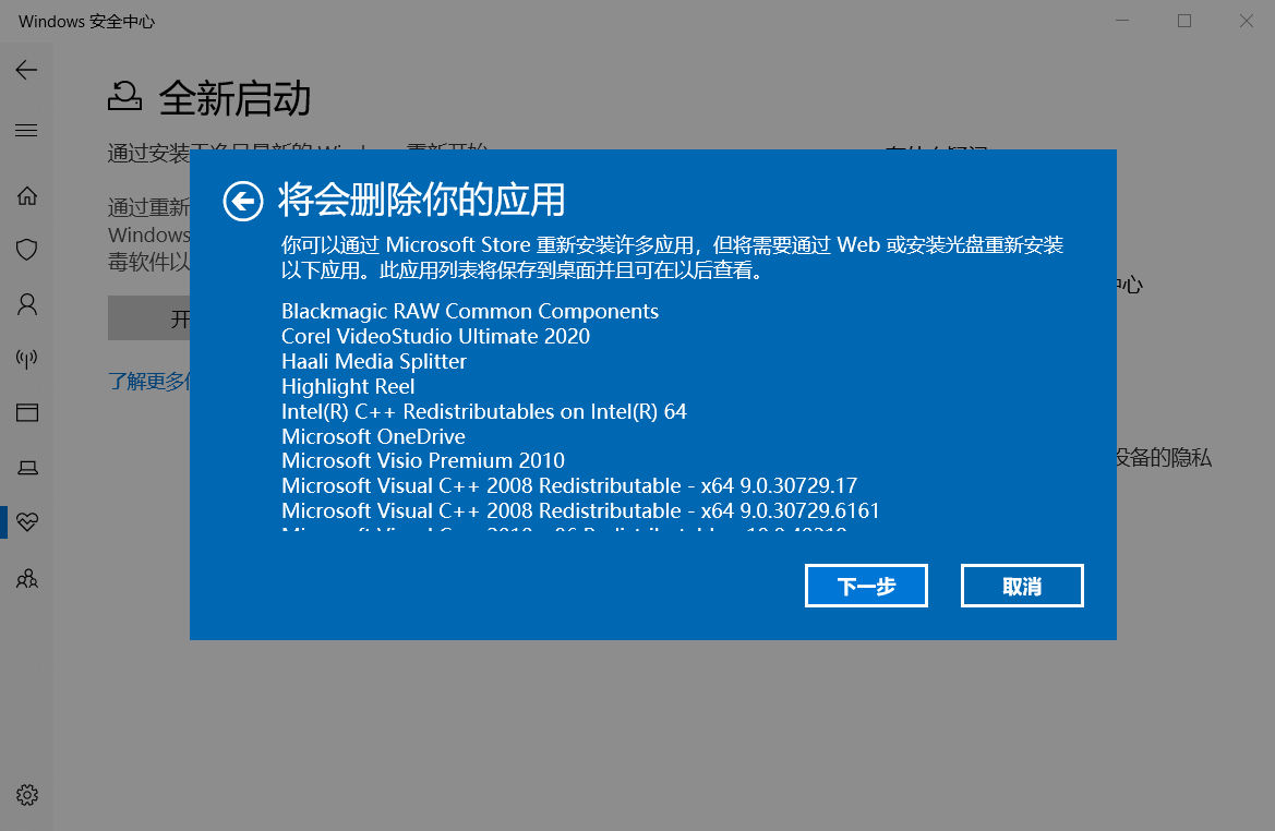 电脑系统怎么还原win10（免费分享系统还原步骤）