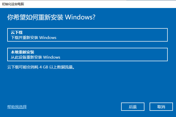 电脑系统怎么还原win10（免费分享系统还原步骤）