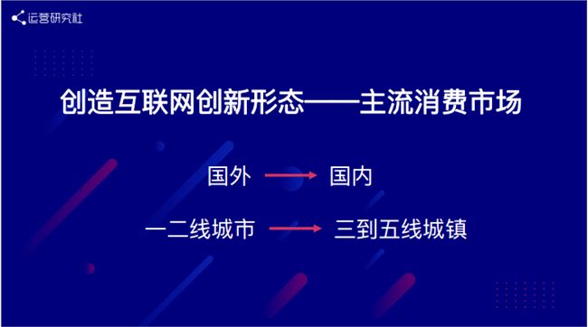 被腾讯看上的「下沉市场」生意