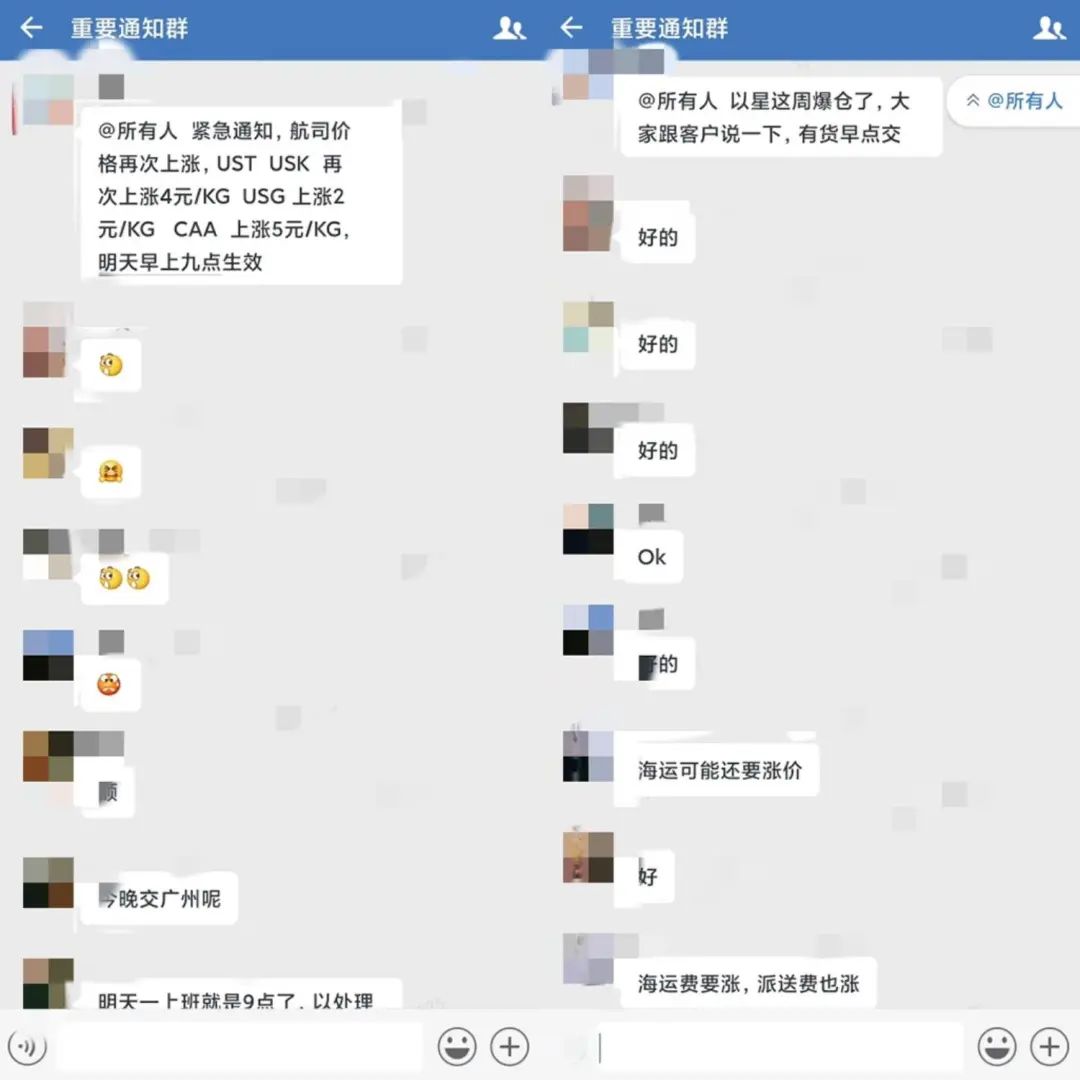 美东航线冲破5000美元！货代：放弃降价幻想，准备迎接涨价