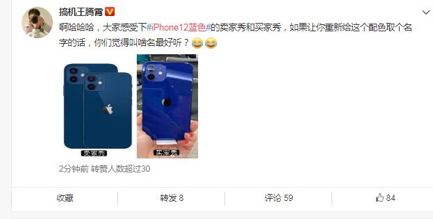 iPhone12中国预订量3天超15万部 iPhone12蓝色版被吐槽太丑