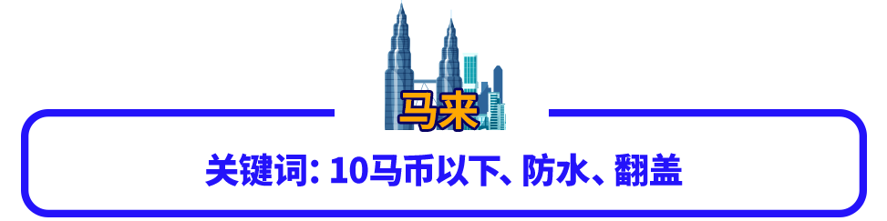 Lazada消费电子情报局：双11五大类目选品关键词，提前锁定年轻人的购物车！