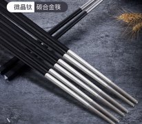 合金筷子哪个牌子好用（推荐一双钛碳合金筷子）
