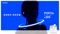 魅族POP2s真无线耳机正式发布！ 售价299元