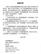 美国熊猫快餐从未授权在中国开店 云南熊猫快餐非官方门店