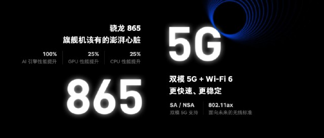 骁龙865+1亿像素+双曲面屏 坚果R2发布 售价4499元起