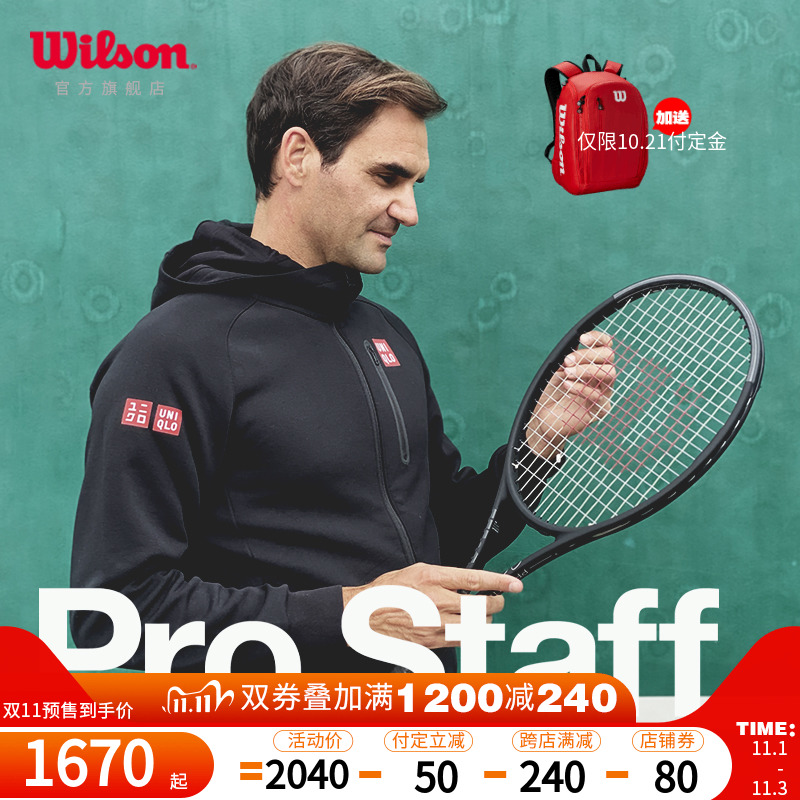 网球拍价格多少钱一个（Wilson Pro Staff RF97 签名球拍最新报价）