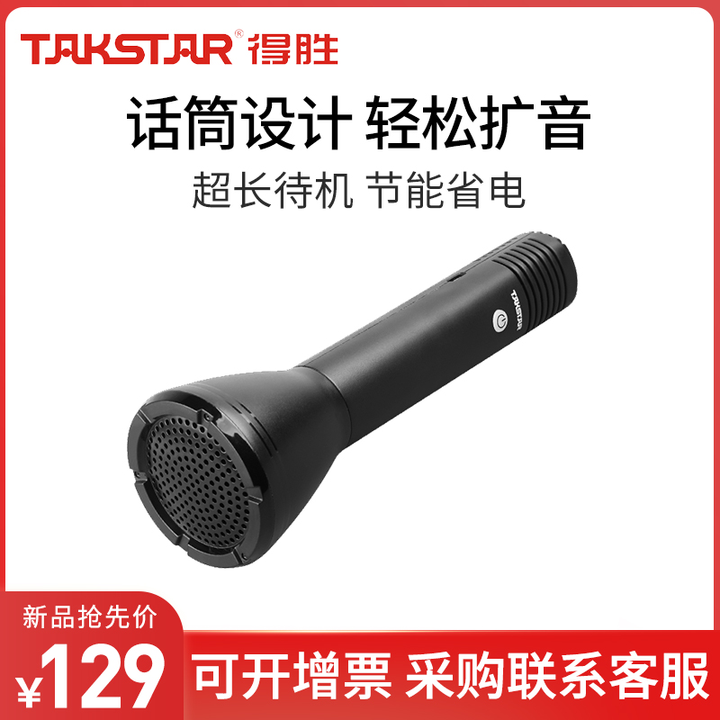 扩音器什么品牌音质最好（得胜DA5迷你扩音器测评）