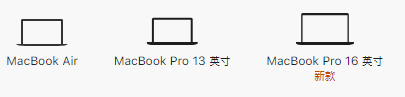 苹果笔记本哪个好用（苹果笔记本MacBook全系产品线解读）