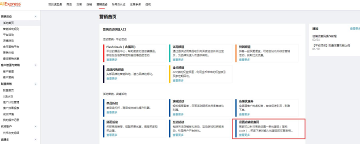 速卖通双十一大促运营计划，运营方案，运营节奏攻略大全