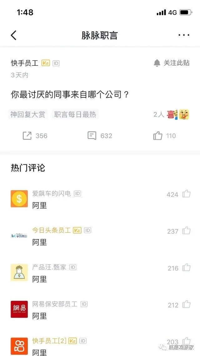 阿里人为什么都那么自信？