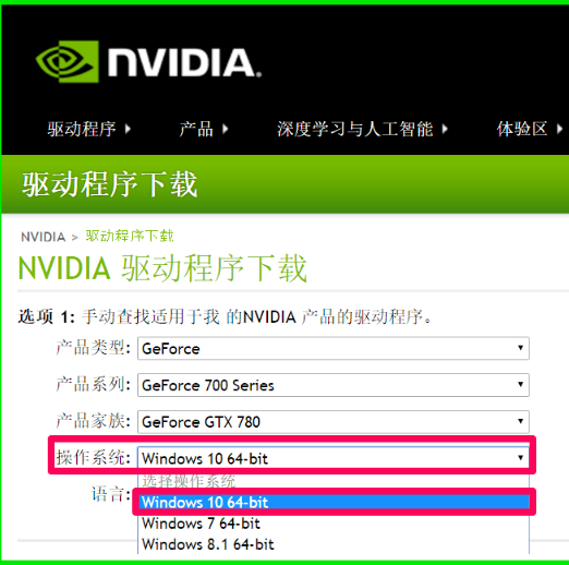 显卡驱动怎么装（手把手教你安装nvidia显卡驱动）