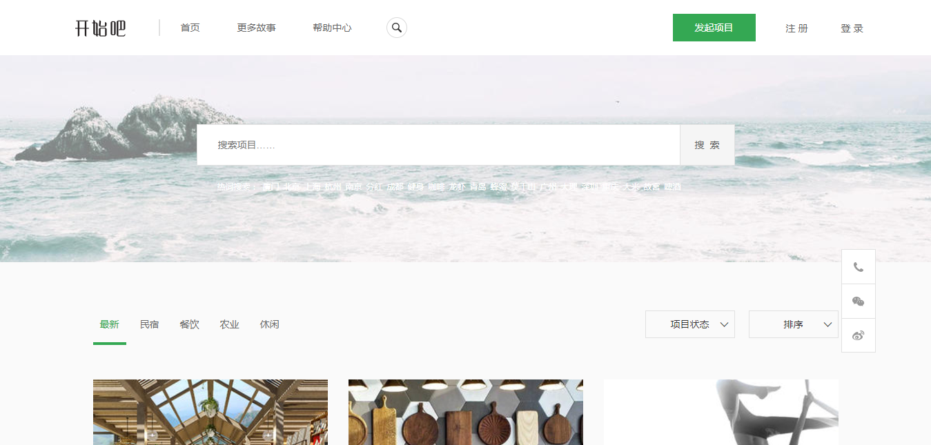 创业网址大全（创业者必备的10家网站）