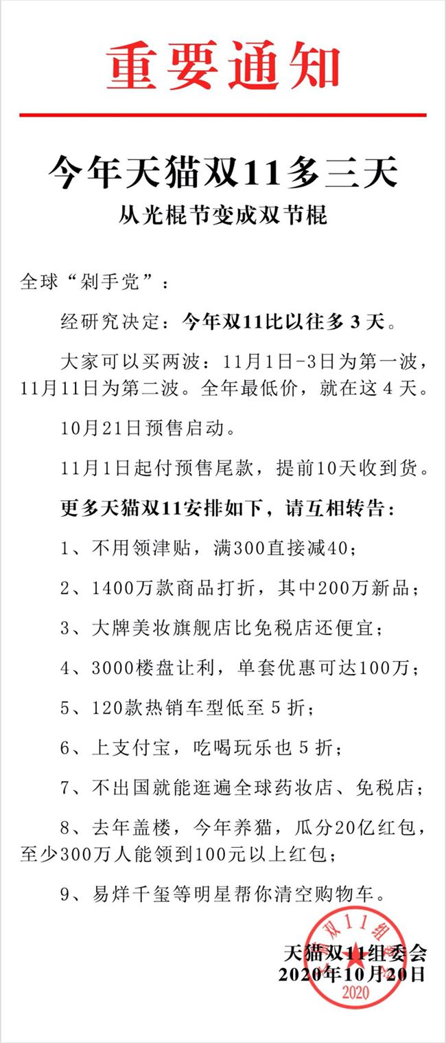 啥？双11今天开始了？还有两波？