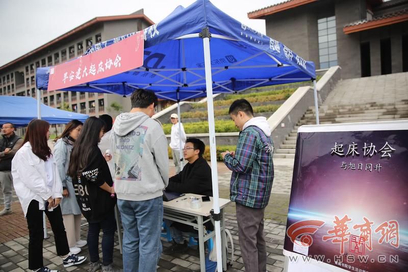 西安一大学学生创“起床”协会，每周打叫醒电话1000人次