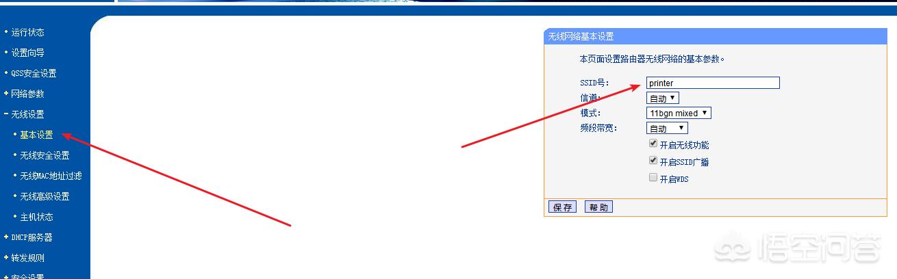 网络机顶盒怎么安装电视直播（免费分享其安装步骤）