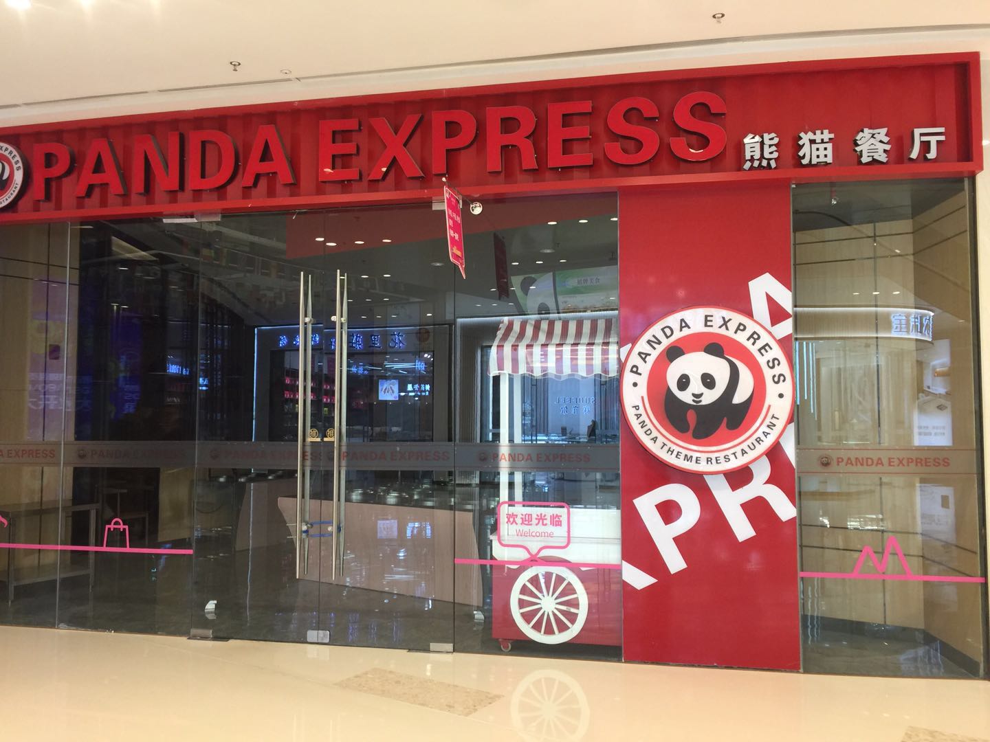 昆明山寨“熊猫餐厅”暂停营业，当地招商公司称正在审核项目