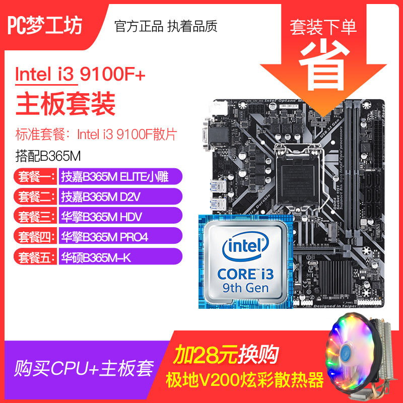 电脑cpu怎么选（2020年CPU选购指南及报价）
