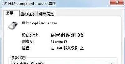 微软鼠标连不上电脑怎么办(教你解决方法及鼠标报价）