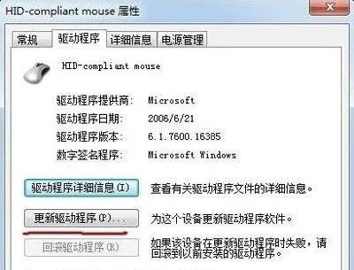 微软鼠标连不上电脑怎么办(教你解决方法及鼠标报价）