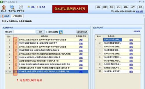 淘宝开店如何一键搬家?详细步骤请看本文