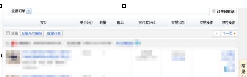 淘宝全部订单历史记录怎么查?