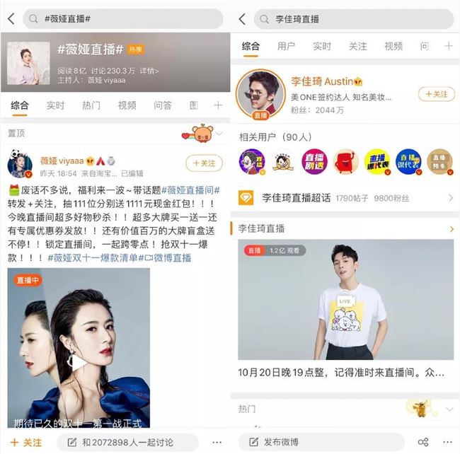 李佳琦薇娅昨晚预估卖了70个亿！他们在投放上花了多少钱？