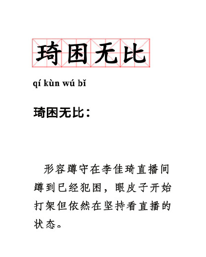 李佳琦薇娅昨晚预估卖了70个亿！他们在投放上花了多少钱？