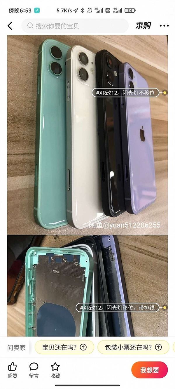 华强北魔改iPhone12生意火爆：苹果11、XR换装再用两年没问题