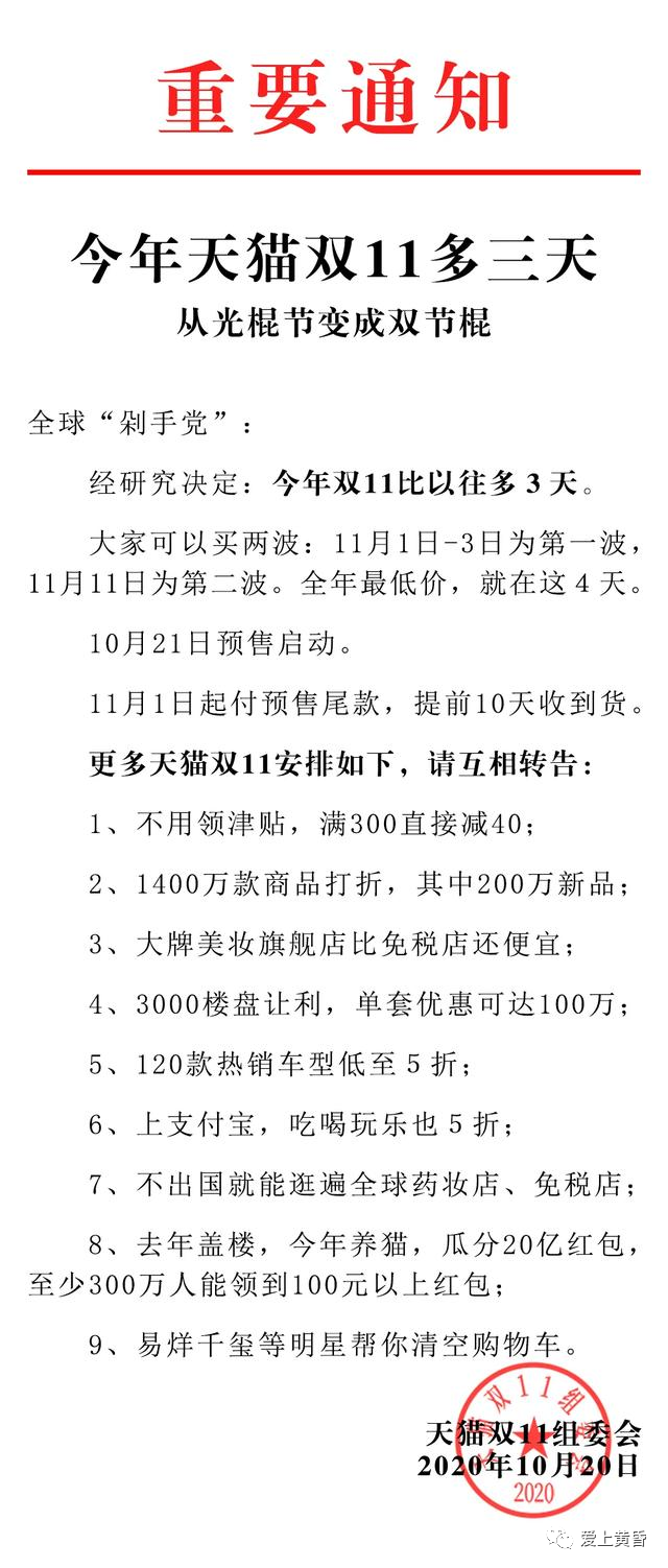 2020淘宝双十一全新的玩法与亮点