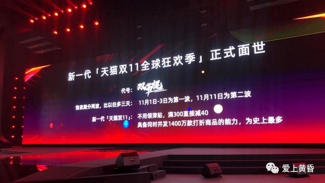 2020淘宝双十一全新的玩法与亮点