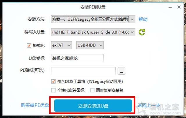 win10怎么进入pe系统（微PE装Win10详细教程）