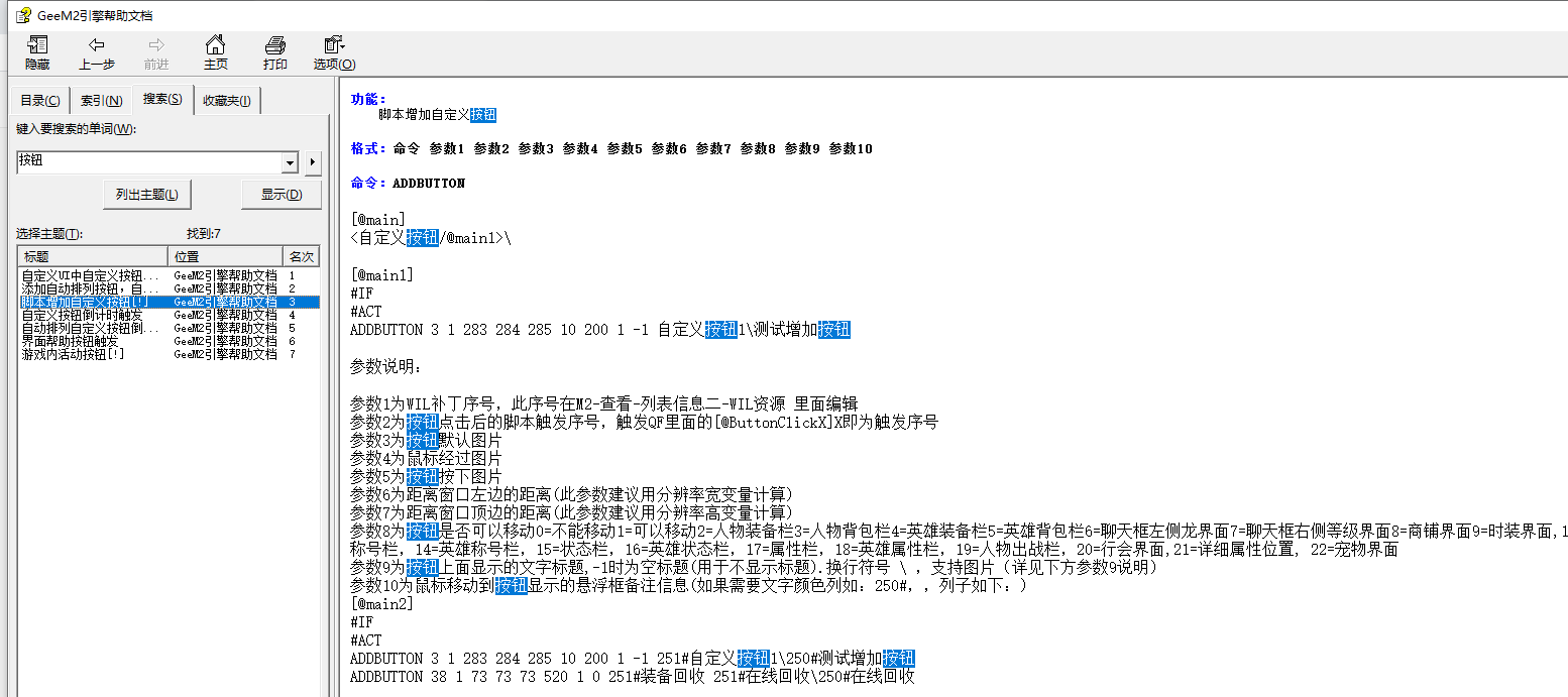 传奇补丁怎么用（全面解读传奇补丁作用）