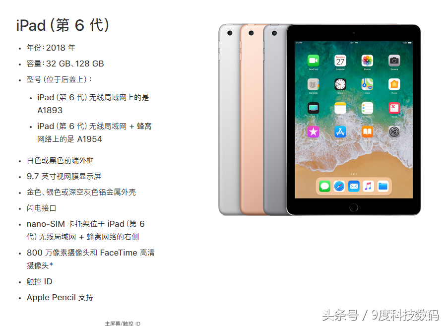 怎么样知道ipad具体型号，支不支持4G，各ipad型号大全来教你