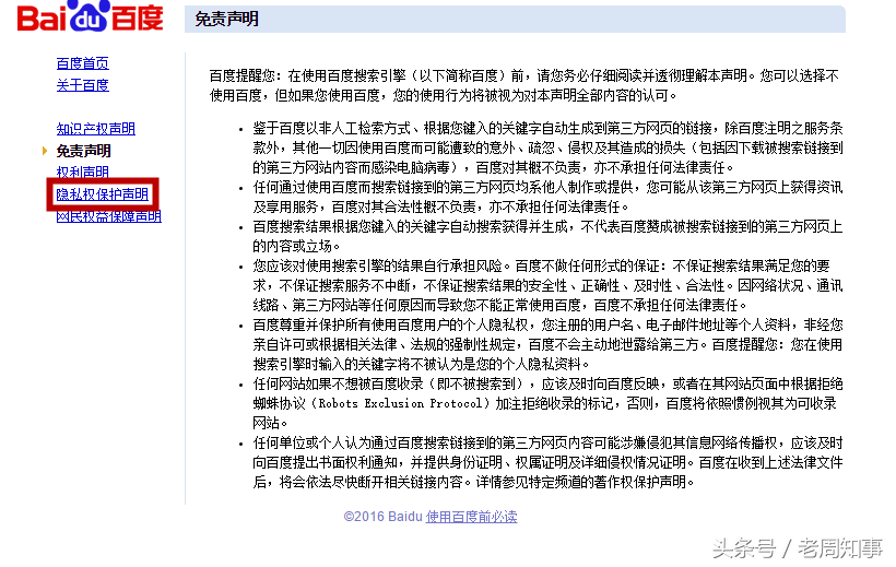 每次上网都看百度联盟推广广告，教你如何屏蔽！