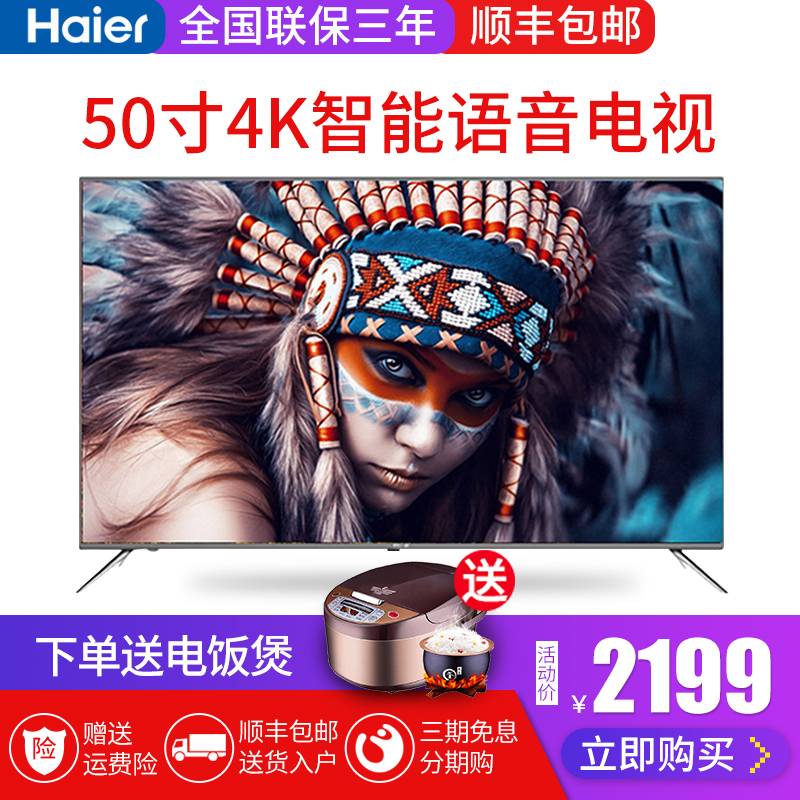 海尔液晶电视机质量怎么样（浅析4款海尔液晶电视机）